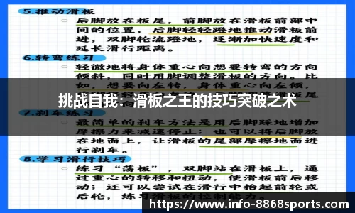 8868体育