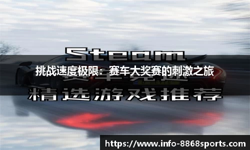 8868体育