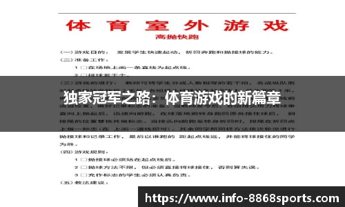 8868体育