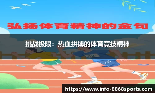8868体育