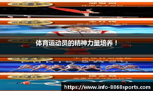 8868体育官网