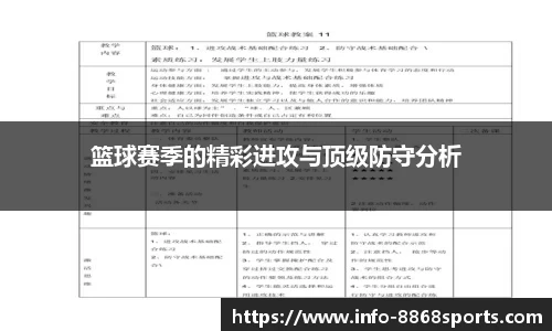 8868体育官网