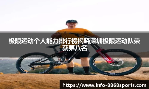 8868体育