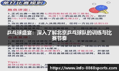 8868体育官网