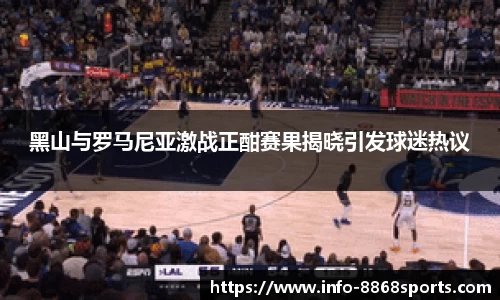 8868体育官网